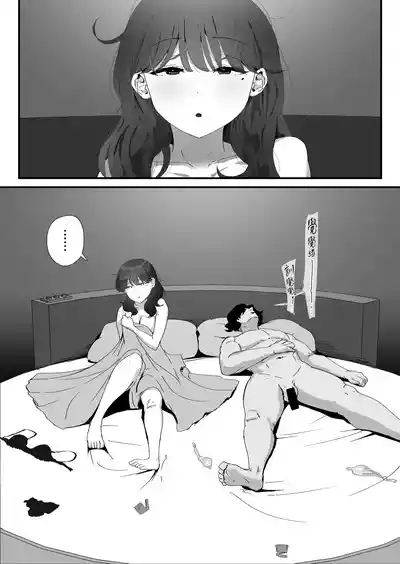 Page 17 of [Nadayui] Oshiri no Ana de Dake dakara... | 唯有後庭花開時… [Chinese] [機翻人幫幫我漢化] [Digital]