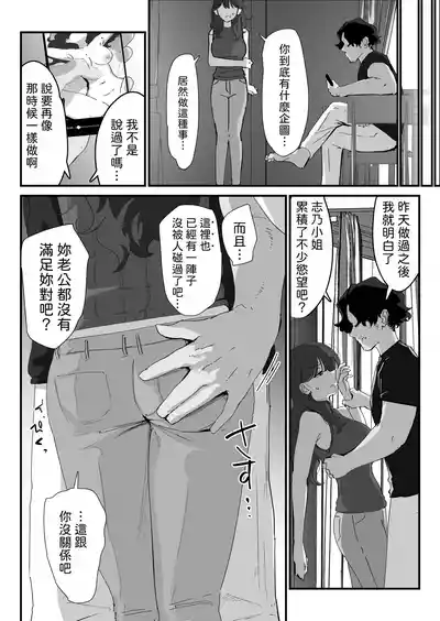 Page 24 of [Nadayui] Oshiri no Ana de Dake dakara... | 唯有後庭花開時… [Chinese] [機翻人幫幫我漢化] [Digital]