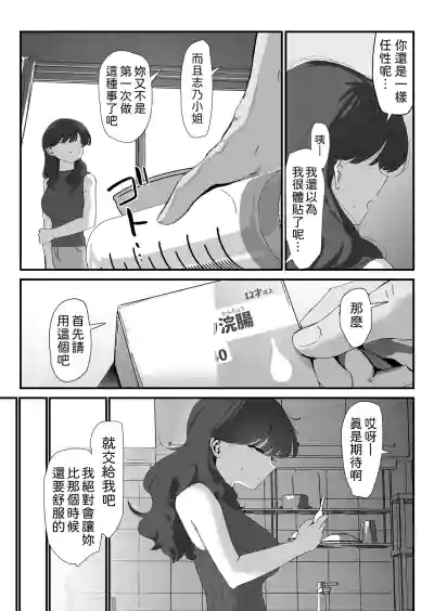 Page 27 of [Nadayui] Oshiri no Ana de Dake dakara... | 唯有後庭花開時… [Chinese] [機翻人幫幫我漢化] [Digital]