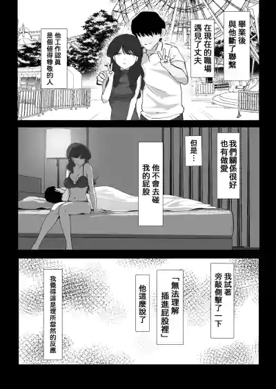 Page 30 of [Nadayui] Oshiri no Ana de Dake dakara... | 唯有後庭花開時… [Chinese] [機翻人幫幫我漢化] [Digital]