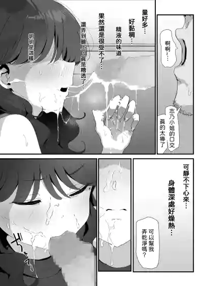 Page 45 of [Nadayui] Oshiri no Ana de Dake dakara... | 唯有後庭花開時… [Chinese] [機翻人幫幫我漢化] [Digital]