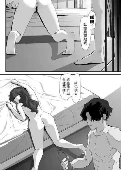 Page 68 of [Nadayui] Oshiri no Ana de Dake dakara... | 唯有後庭花開時… [Chinese] [機翻人幫幫我漢化] [Digital]