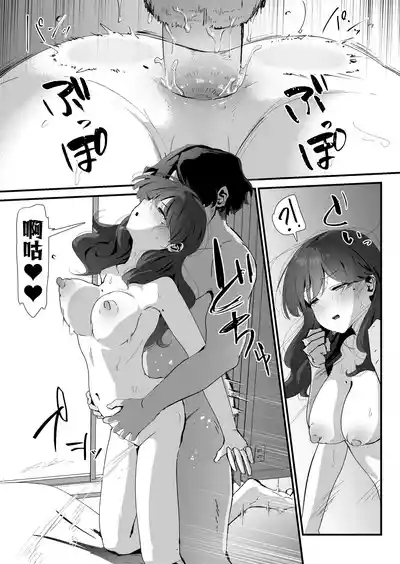 Page 71 of [Nadayui] Oshiri no Ana de Dake dakara... | 唯有後庭花開時… [Chinese] [機翻人幫幫我漢化] [Digital]