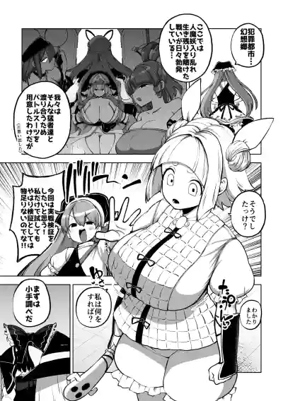 Page 11 of [暇人のいず] 最高傑作ワイフ磨弓