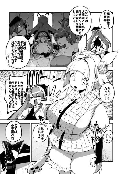 Page 27 of [暇人のいず] 最高傑作ワイフ磨弓