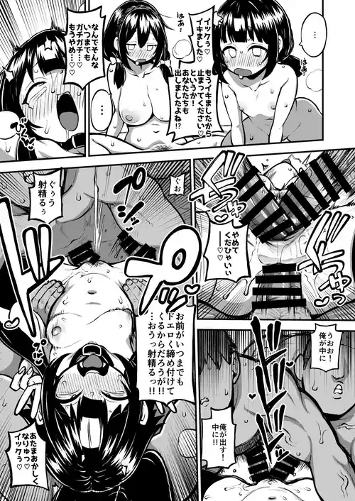 [暇人のいず] ハードスケベめぐみんパート17 (この素晴らしい世界に祝福を!)
