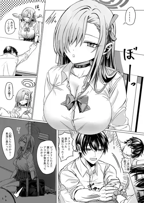 [Babaroa Sangenshoku] Ichinose Asuna no "Oogataken wa Goshujin-sama ni Jaretsukitai" (Blue Archive)