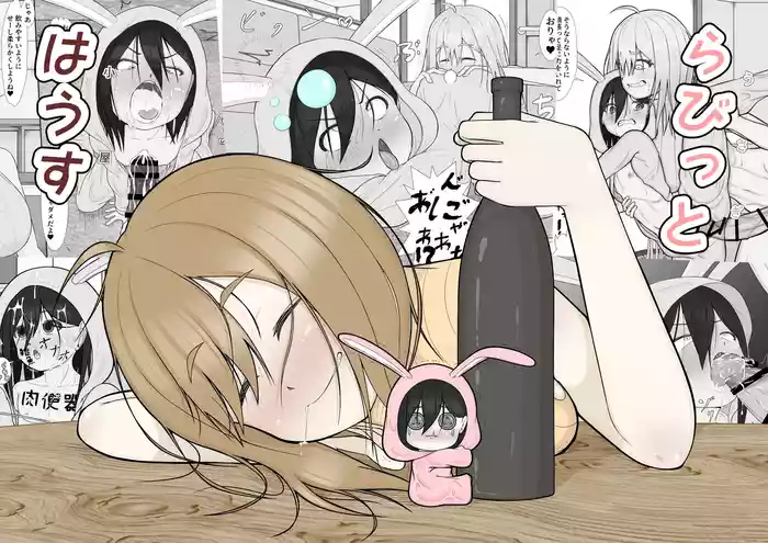 らびっとはうす