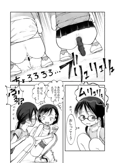 Page 4 of [yudoufu] Tozan de Tsure Unko Suru Onnanokotachi (Makocchi To Riori 8)
