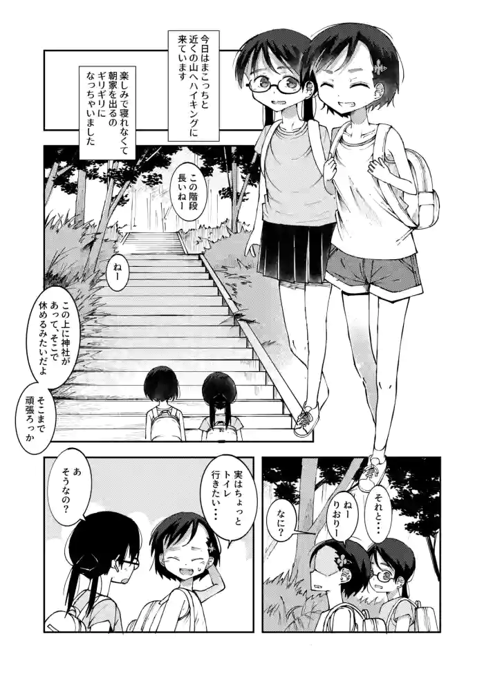 [yudoufu] Tozan de Tsure Unko Suru Onnanokotachi (Makocchi To Riori 8)