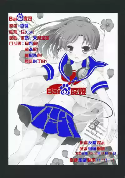 Page 1 of Baidu百度度娘