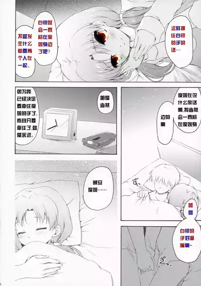 Page 25 of Baidu百度度娘