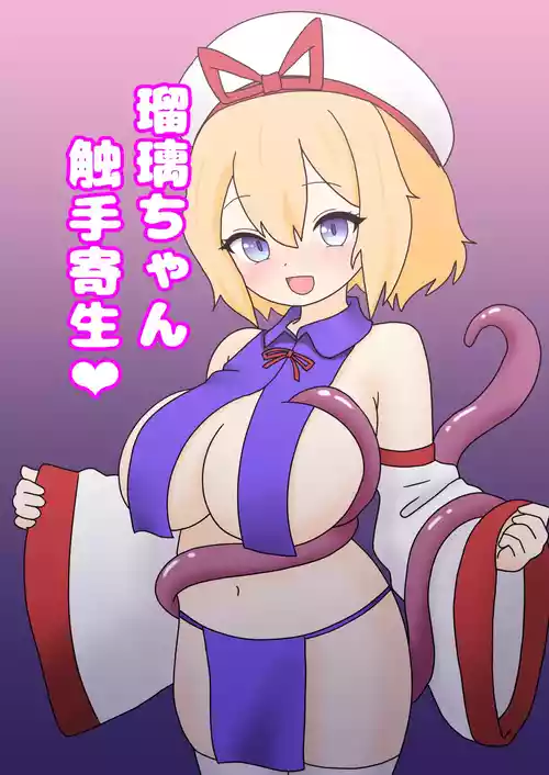 [Nameka] Ruri-chan Shokushu Kisei (Touhou Project)