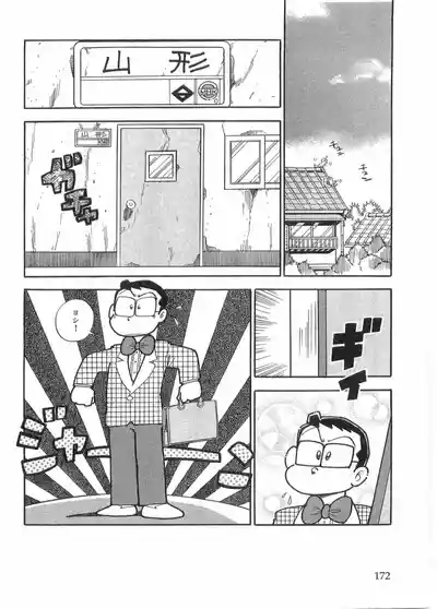 Page 175 of Maicching Machiko Sensei BLACK BOX