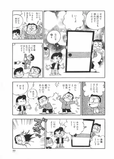 Page 80