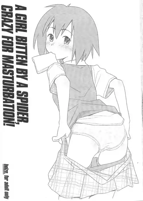 [bolze. (rit.)] A GIRL BITTEN BY A SPIDER CRAZY FOR MASTURBATION！(Spider-Man)