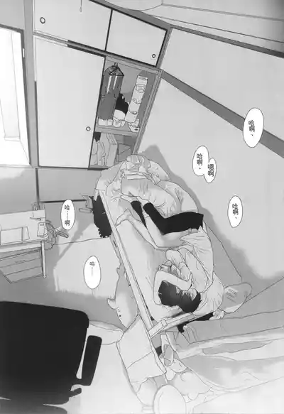 Page 136 of [Yurerutikuwabu (Numata Chihiro)] Shishunki Ibunroku | 青春期異聞 [Chinese] [gork翻译] [Digital]