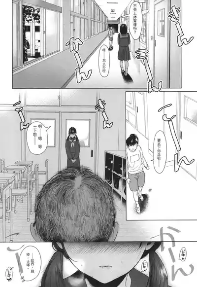 Page 138 of [Yurerutikuwabu (Numata Chihiro)] Shishunki Ibunroku | 青春期異聞 [Chinese] [gork翻译] [Digital]