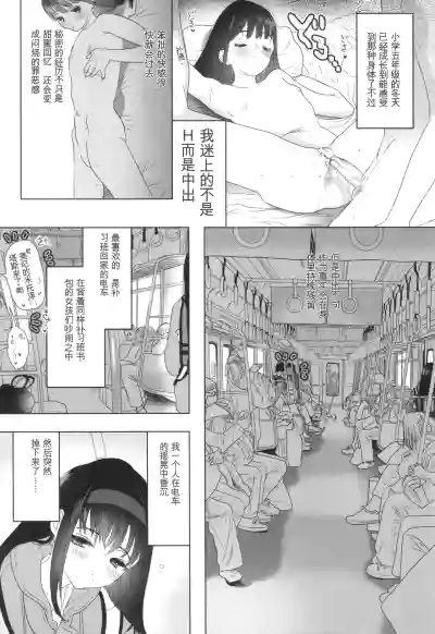 Page 168 of [Yurerutikuwabu (Numata Chihiro)] Shishunki Ibunroku | 青春期異聞 [Chinese] [gork翻译] [Digital]