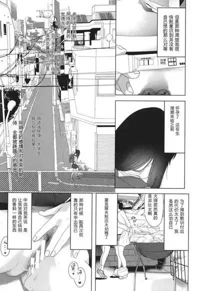 Page 173 of [Yurerutikuwabu (Numata Chihiro)] Shishunki Ibunroku | 青春期異聞 [Chinese] [gork翻译] [Digital]