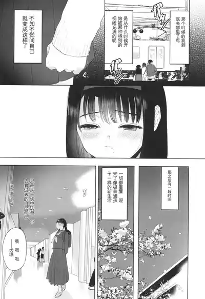 Page 175 of [Yurerutikuwabu (Numata Chihiro)] Shishunki Ibunroku | 青春期異聞 [Chinese] [gork翻译] [Digital]