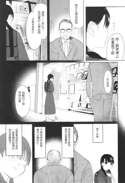 Page 176 of [Yurerutikuwabu (Numata Chihiro)] Shishunki Ibunroku | 青春期異聞 [Chinese] [gork翻译] [Digital]
