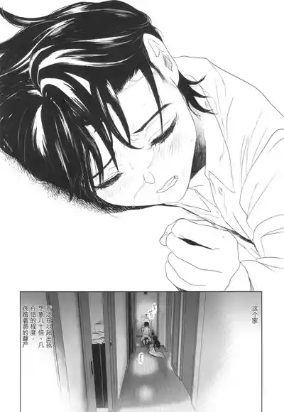Page 66 of [Yurerutikuwabu (Numata Chihiro)] Shishunki Ibunroku | 青春期異聞 [Chinese] [gork翻译] [Digital]