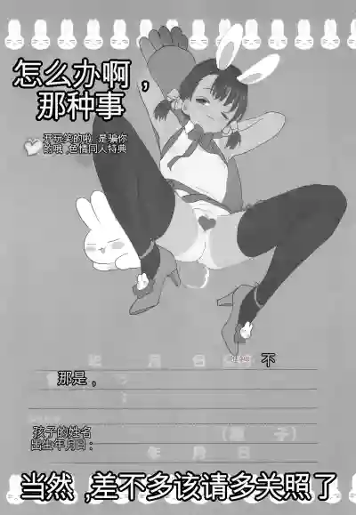 Page 96 of [Yurerutikuwabu (Numata Chihiro)] Shishunki Ibunroku | 青春期異聞 [Chinese] [gork翻译] [Digital]
