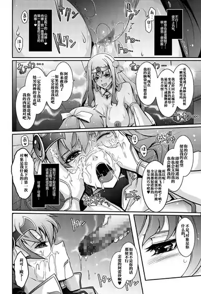 Page 14 of [Garyuh-Chitai (TANA)] Bikou Oujo - Inshuu Dadamore Princess [Chinese] [不咕鸟汉化组] [Digital]