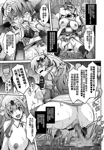 Page 17 of [Garyuh-Chitai (TANA)] Bikou Oujo - Inshuu Dadamore Princess [Chinese] [不咕鸟汉化组] [Digital]