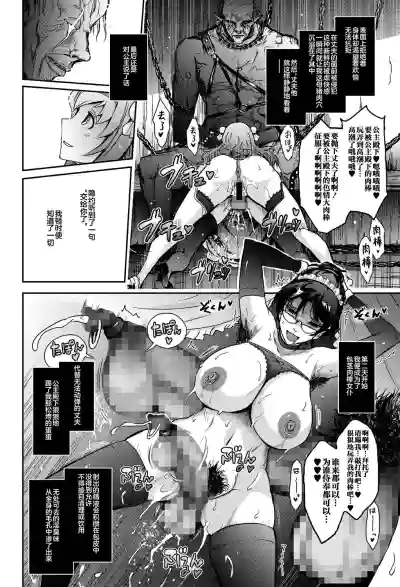 Page 26 of [Garyuh-Chitai (TANA)] Bikou Oujo - Inshuu Dadamore Princess [Chinese] [不咕鸟汉化组] [Digital]