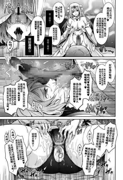 Page 31 of [Garyuh-Chitai (TANA)] Bikou Oujo - Inshuu Dadamore Princess [Chinese] [不咕鸟汉化组] [Digital]