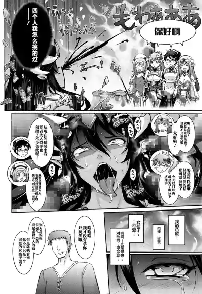 Page 38 of [Garyuh-Chitai (TANA)] Bikou Oujo - Inshuu Dadamore Princess [Chinese] [不咕鸟汉化组] [Digital]