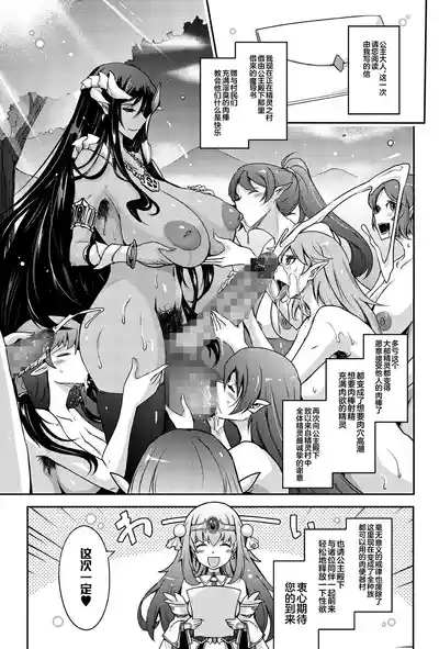 Page 43 of [Garyuh-Chitai (TANA)] Bikou Oujo - Inshuu Dadamore Princess [Chinese] [不咕鸟汉化组] [Digital]