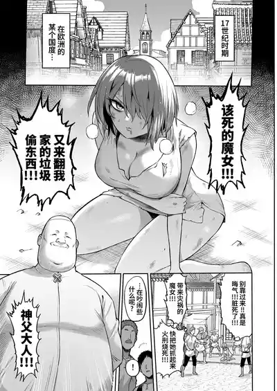 Page 3 of [looseの同人漫画研究所 (loose)] サキュバス・ドミネーション [ZZR个人汉化]
