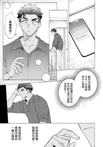 Page 39 of [Dotsuco] Ghost Pink Killer 3-6 [Chinese]