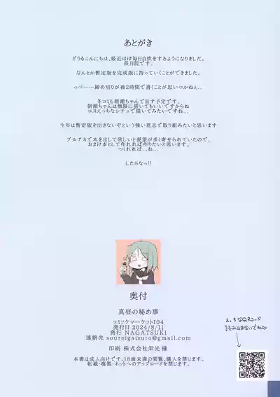 Page 10 of (C104) [NAGATSUKI (Nagatukiin)] Mahiru no Himegoto (Kantai Collection -KanColle-)