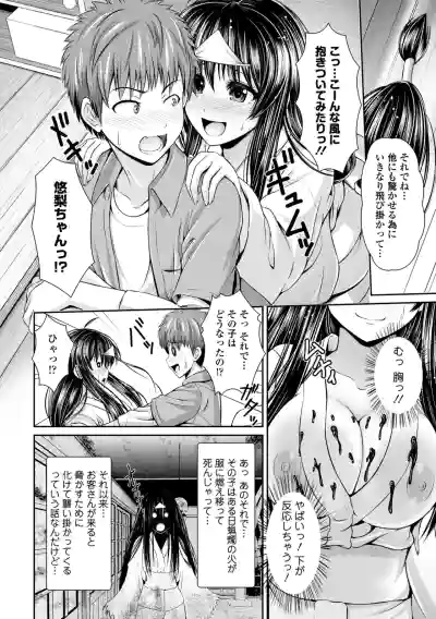 Page 80 of COMIC Europa 2014-09 [Digital]