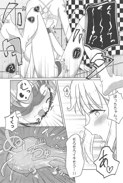 Page 14 of (106) [ist kakunouko (Grace)] Chuu wo Otoshite Tsukamaete (Bocchi the Rock!)