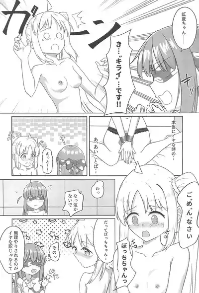 Page 17 of (106) [ist kakunouko (Grace)] Chuu wo Otoshite Tsukamaete (Bocchi the Rock!)