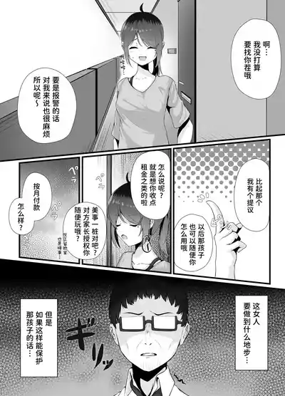 Page 28 of [Fuafua Time (Otogiri Fua)] Maiban Donarigoe ga Kikoetekuru Tonari no Ie no Onnanoko ni Yasashiku Shitara Natsukareta Hanashi | 关于我照顾了那个每晚都能听到咆哮声的邻家女孩后被她黏上了的这件事 [Chinese] [稻荷恋汉化] [Digital]