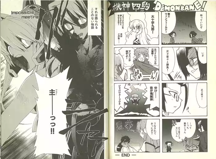 Kishin Houkou Demonbane Comic À la carte (Incomplete)