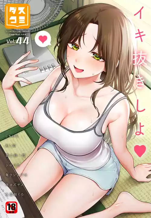 Dascomi Vol.44 [Digital]