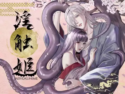 [LOVERY PEACH (Onisake Riri)] Insyoku Hime