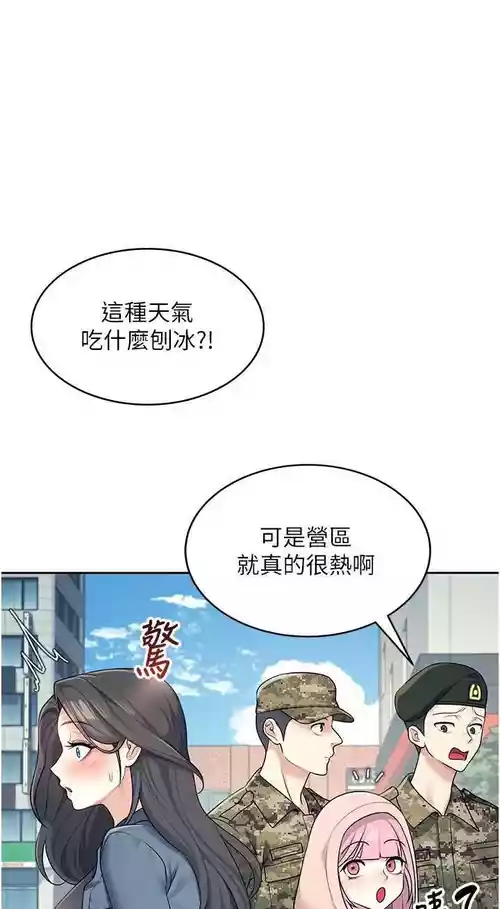 飛機杯女神連線中 第11话 要好好奖励人家喔♥