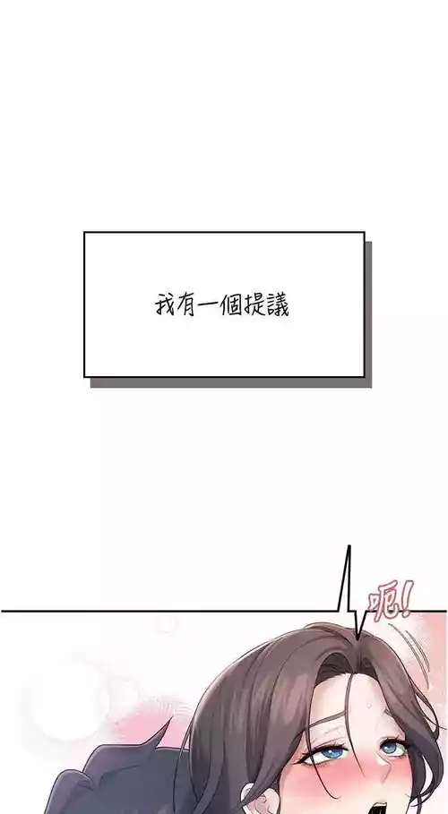 飛機杯女神連線中 第15话 是谁先受不了的