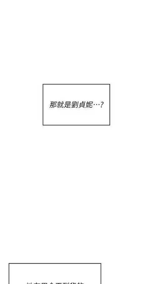 飛機杯女神連線中 第17话 男生喜欢这样吹吗