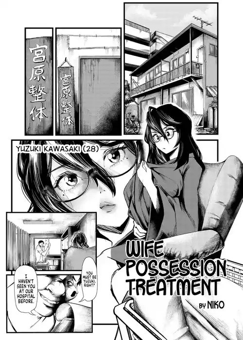 [Hyoui Lover (Niko)] Wife Possession Treatment (Hyoui Catalog Vol. 2 ~Onna no Karada o Nottorimakuru Anthology~) [English] [GTF]