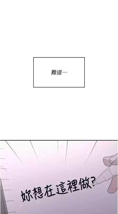 飛機杯女神連線中 第29话 花招百出的性爱小天才