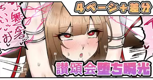 [Tefr] Sanshoukai Ochi Shunguang (Zenless Zone Zero)